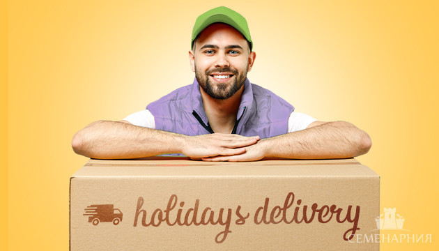 Информация о графике работы в праздники График работы служб доставки в праздники